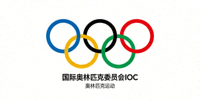 国际奥林匹克委员会IOC标志 - 奥林匹克运动
